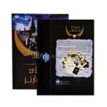 بازی معمایی پرونده هاگوارتز