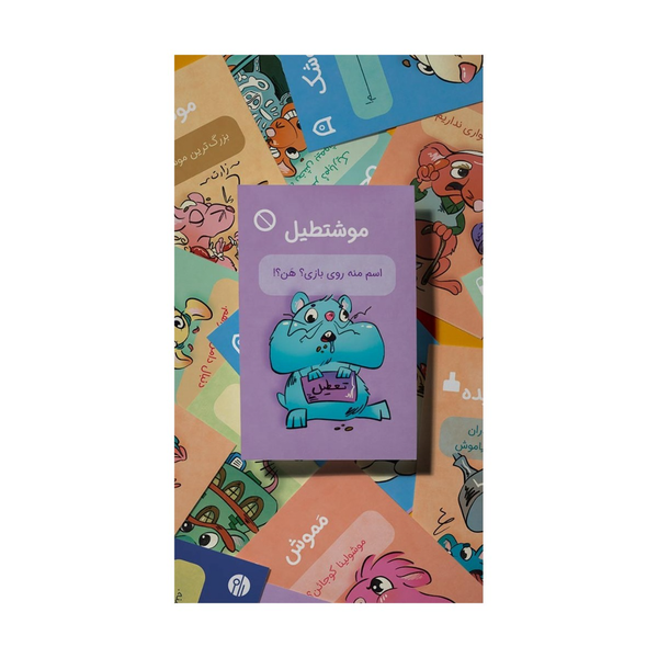 بازی موشتطیل (you've got crab)