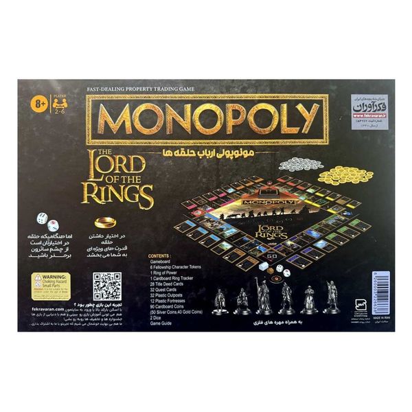 بازی مونوپولی ارباب حلقه ها فکراوران Monopoly The Lords of The Rings