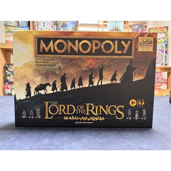 بازی مونوپولی ارباب حلقه ها فکراوران Monopoly The Lords of The Rings