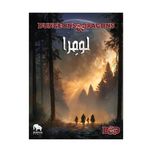بازی نقش آفرینی دانجنز اند دراگنز لومرا Dungeons & Dragons