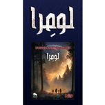 بازی نقش آفرینی دانجنز اند دراگنز لومرا Dungeons & Dragons