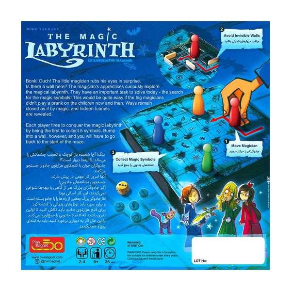 بازی هزارتوی جادو The Magic Labyrinth