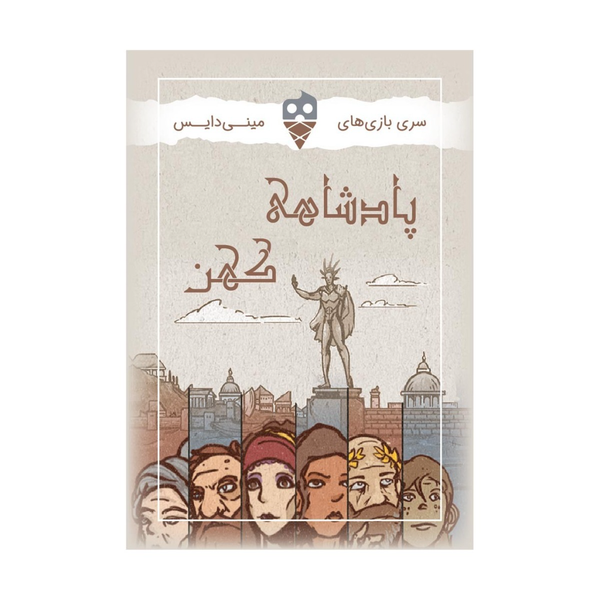 بازی پادشاهی کهن Ancient Realm