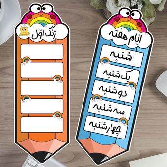 6 عدد مداد رنگین کمانی برنامه کلاسی - لمینتی آموزشی تشویقی