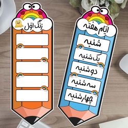 6 عدد مداد رنگین کمانی برنامه کلاسی - لمینتی آموزشی تشویقی