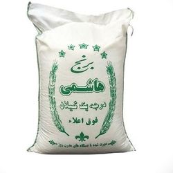 برنج هاشمی