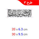 برچسب مذهبی کد 0224