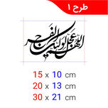 برچسب مذهبی کد 0224