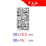 برچسب مذهبی کد 0224