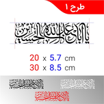 برچسب مذهبی کد 0218