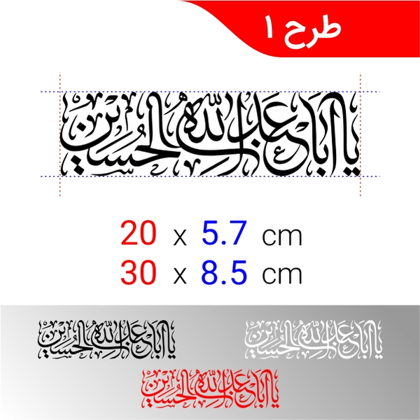 برچسب مذهبی کد 0218