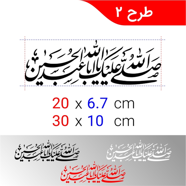 برچسب مذهبی کد 0218