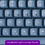 برچسب کیبورد حروف فارسی مدل حروف برگردان کد 0234 مجموعه 2 عددی
