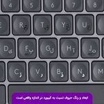 برچسب کیبورد حروف فارسی مدل حروف برگردان کد 0234 مجموعه 2 عددی