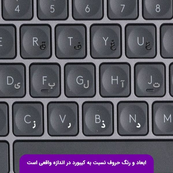 برچسب کیبورد حروف فارسی مدل حروف برگردان کد 0234 مجموعه 2 عددی
