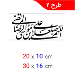برچسب مذهبی کد 0225