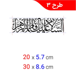 برچسب مذهبی کد 0225