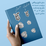 برچسب برش خورده مدل فانتزی سیاه سفید کد 0014 مجموعه‌ی 50 عددی
