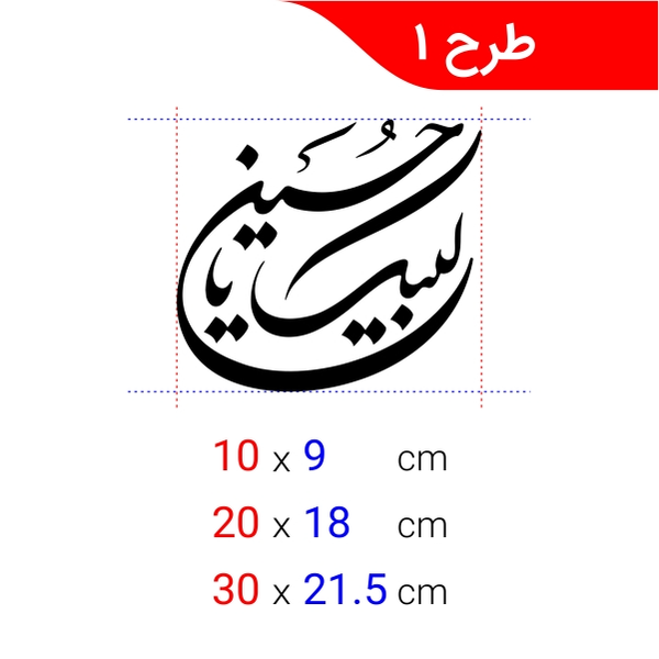 برچسب مذهبی کد 0230