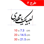برچسب مذهبی کد 0230