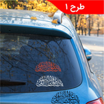 برچسب مذهبی کد 0225