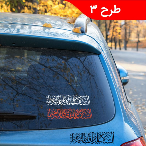 برچسب مذهبی کد 0225