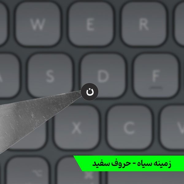 برچسب حروف فارسی کیبورد معمولی و شفاف کد 0062 مجموعه 2 عددی