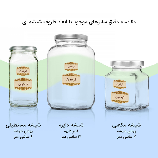 برچسب نظم دهنده ادویه کد 0163 مجموعه 72 عددی