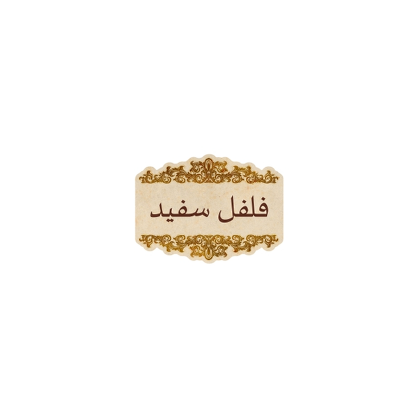 برچسب نظم دهنده ادویه کد 0163 مجموعه 72 عددی