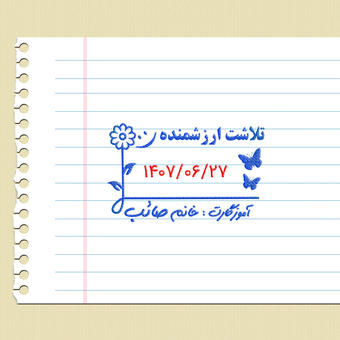 مهر تاریخ زن 5 در 3 سانت - اتوماتیک