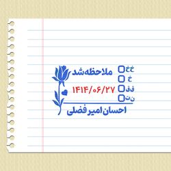 مهر تاریخ زن 5 در 3 سانت - اتوماتیک