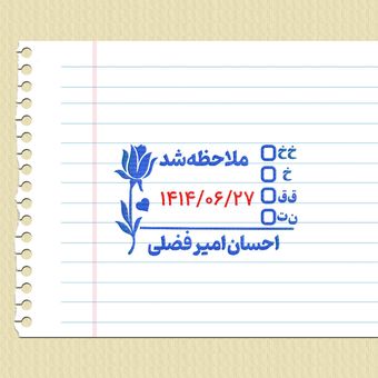 مهر تاریخ زن 5 در 3 سانت - اتوماتیک