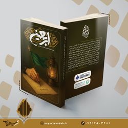 اربعین - مجموعه اشعار معاصر عربی
