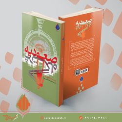 صعود به پرتگاه