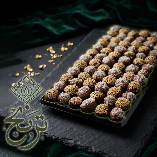 ترافل خرمایی کنجدی ترنج - پک 250 گرمی