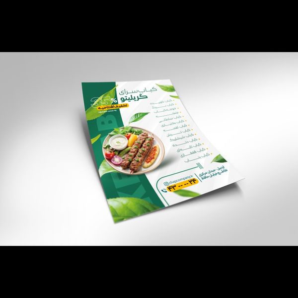 تراکت گلاسه 200 گرمی رنگی / یک رو CHF011