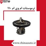 ترموستات 110