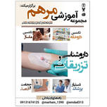 داروشناسی و تزریقات