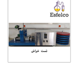 تست خراش