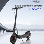 اسکوتر برقی نو یسیدو مدل Yesido ES02