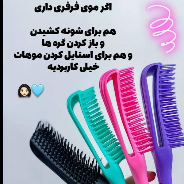 برس گره‌بازکن جادویی