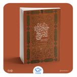 کتاب جاودانه ی تاریخ (همراه با تقریظ رهبری)