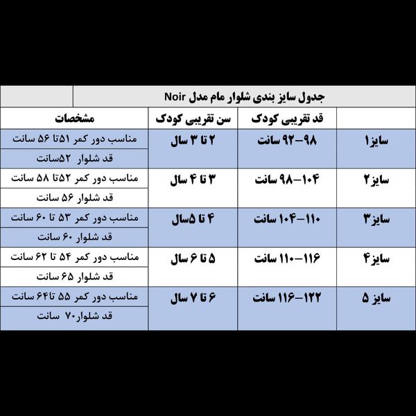 شلوار مام مدل Noir