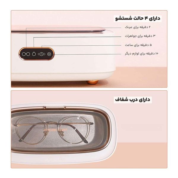دستگاه تمیز کننده التراسونیک مدل M3