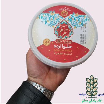 حلوا ارده ممتاز 700 گرمی آب حیات (سم‌سم) | صبحانه‌ای اصیل با انرژی تمام‌عیار