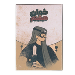 بازی خوان هشتم