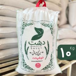برنج ایرانی خوشپخت دشت (10 کیلو)