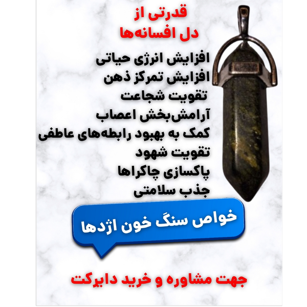 سنگ خون اژدها