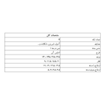 ست پذیرایی چهار تکه‌ی مسی طرح دار